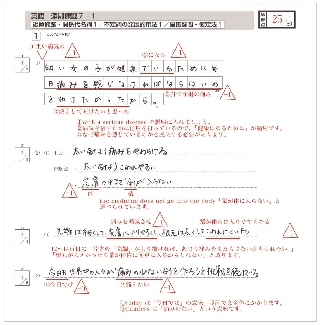 Z会の 添削＋トレーニング「英語」 - 先生・企業向け教育ソリューション