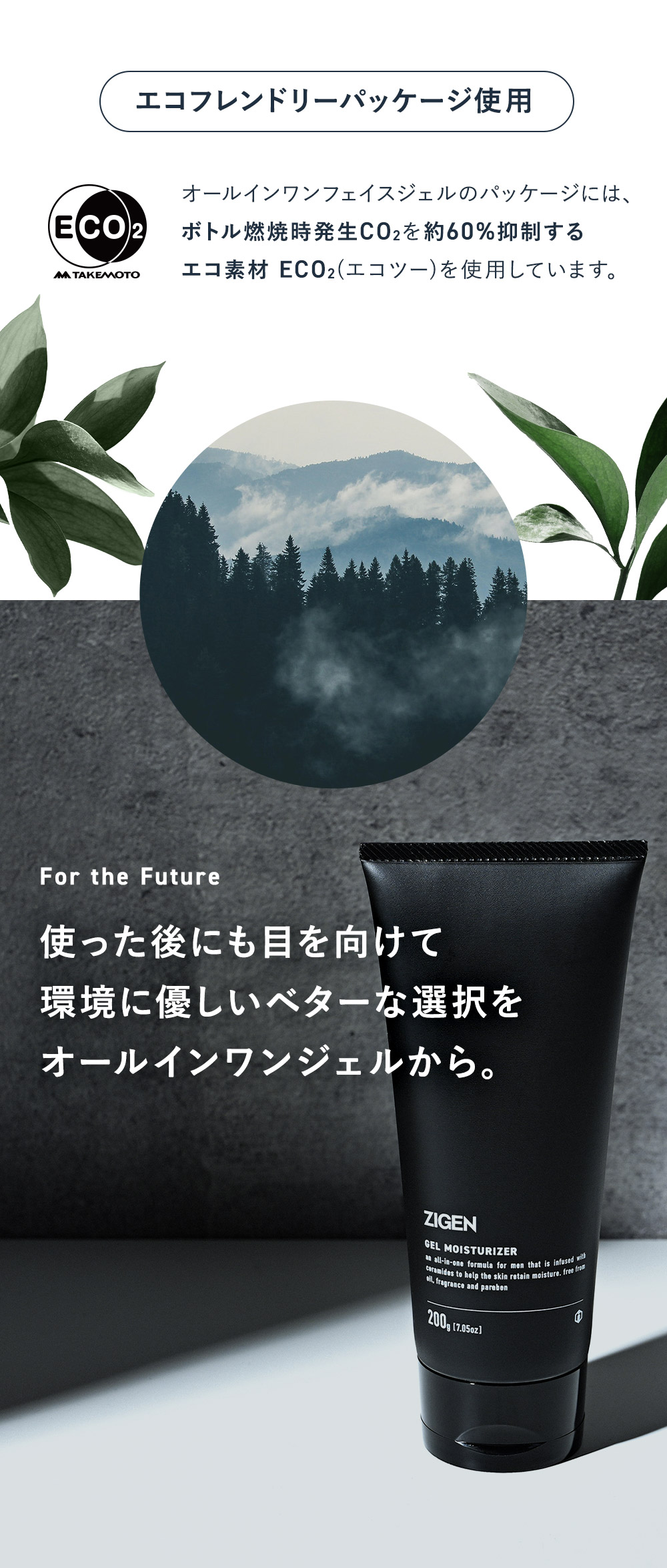 オールインワンフェイスジェル 100g（ポンプ式） | ZIGEN [ジゲン