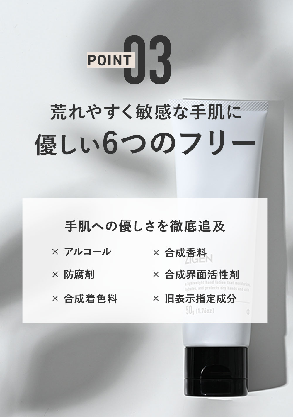 セラミド保湿ハンドジェル(ハンドクリーム) | ZIGEN [ジゲン] 公式ショップ