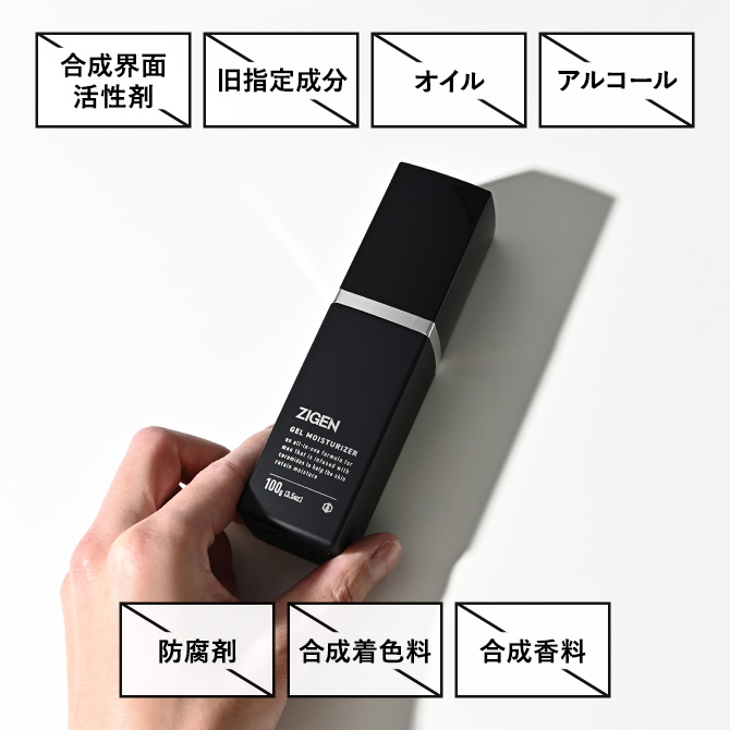 ZIGEN [ジゲン] 公式 | オールインワンフェイスジェル