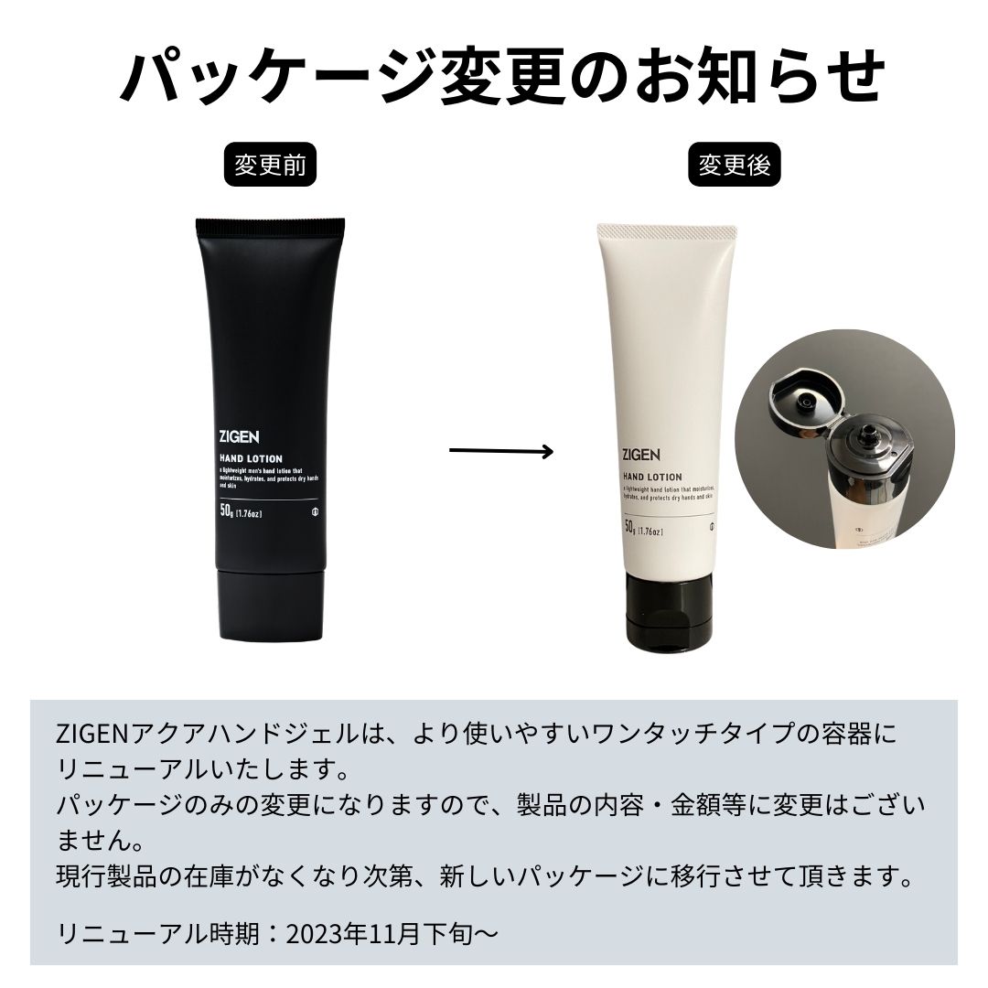 ハンドケアギフトセット | ZIGEN [ジゲン] 公式ショップ