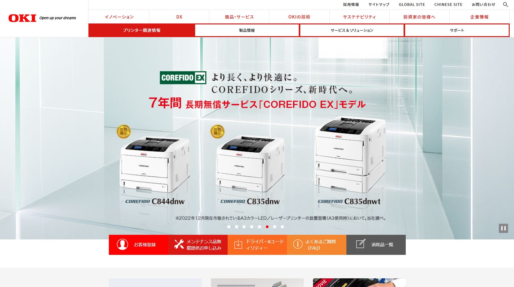 OKI複合機の評判や口コミは？価格は安いがサブ機としての使用を推奨