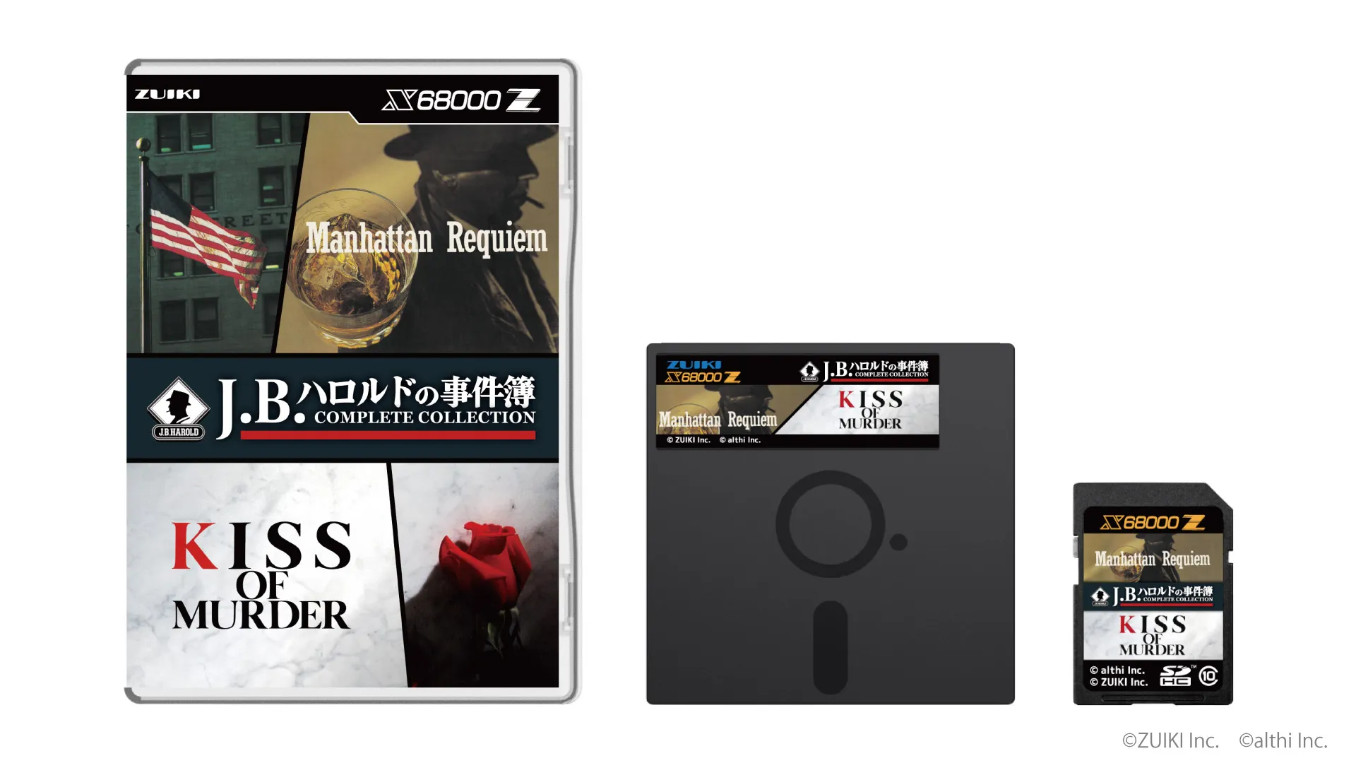 X68000 Z専用ソフト「J.B.ハロルドの事件簿 COMPLETE COLLECTION」発売