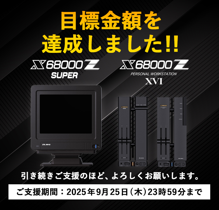 X68000 Z