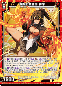 カード検索 ｜ Z/X - Zillions of enemy X - ゼクス公式サイト