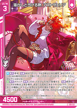 カード検索 ｜ Z/X - Zillions of enemy X - ゼクス公式サイト