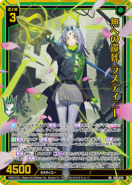 カード検索 ｜ Z/X - Zillions of enemy X - ゼクス公式サイト