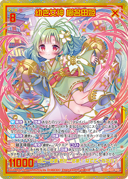 カード検索 ｜ Z/X - Zillions of enemy X - ゼクス公式サイト