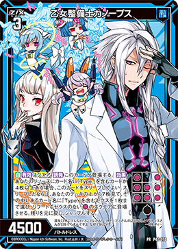 カード検索 ｜ Z/X - Zillions of enemy X - ゼクス公式サイト