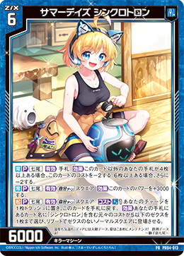 カード検索 ｜ Z/X - Zillions of enemy X - ゼクス公式サイト