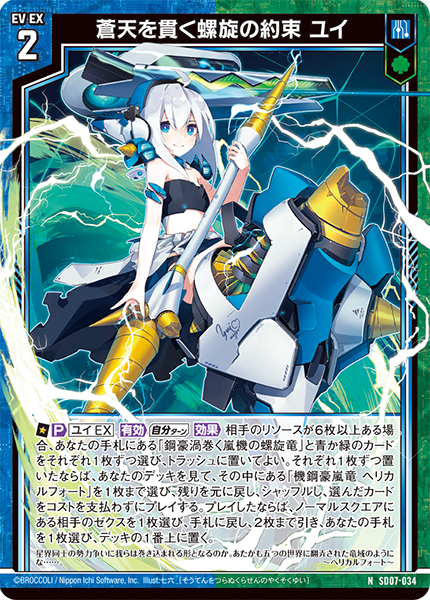 カード検索 ｜ Z/X - Zillions of enemy X - ゼクス公式サイト