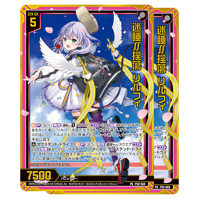 All Item | エブリデイ Z/X Life!