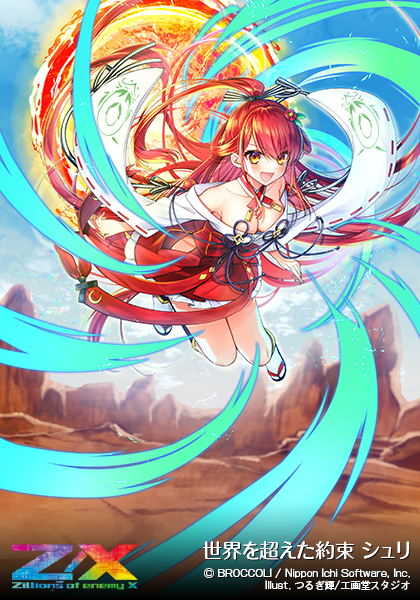 ブースターパック 渾沌竜姫編 約束 ユナイトアーク ｜ Z/X - Zillions