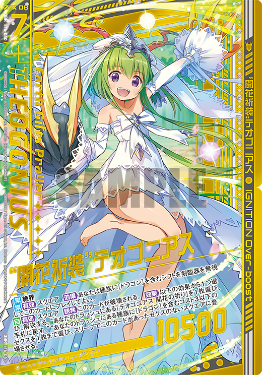 エクストラパック 第16弾 ちび☆ドラ ｜ Z/X - Zillions of enemy X