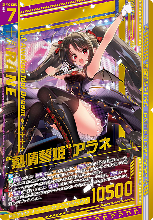 エクストラパック 第26弾 スタート☆フェスティバル!! ｜ Z/X