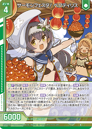 エクストラパック 第29弾 シャイニーステージ!! ｜ Z/X - Zillions of