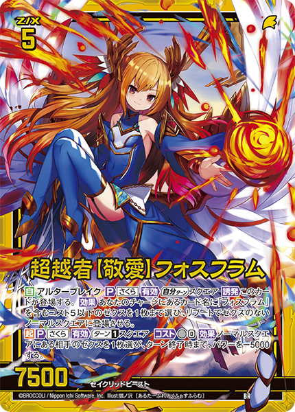 エクストラパック 第35弾 ゼクス伝説 GE ｜ Z/X - Zillions of enemy X