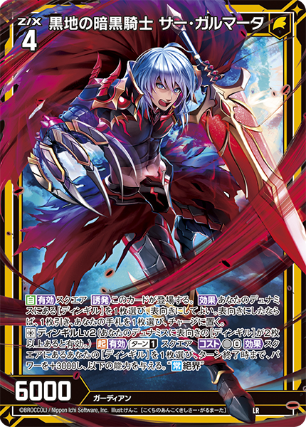 エクストラパック 第36弾 神々の夜明け ｜ Z/X - Zillions of enemy X