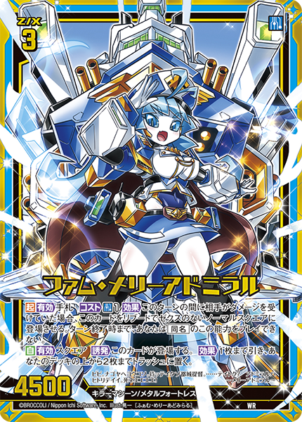 エクストラパック 第39弾 まれびとの宴 ｜ Z/X - Zillions of enemy X