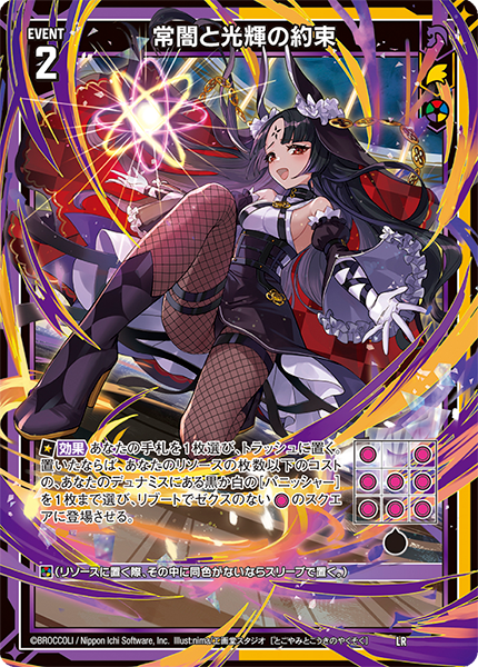 エクストラパック 第43弾 ドラゴン†はろうぃんパニック† ｜ Z/X