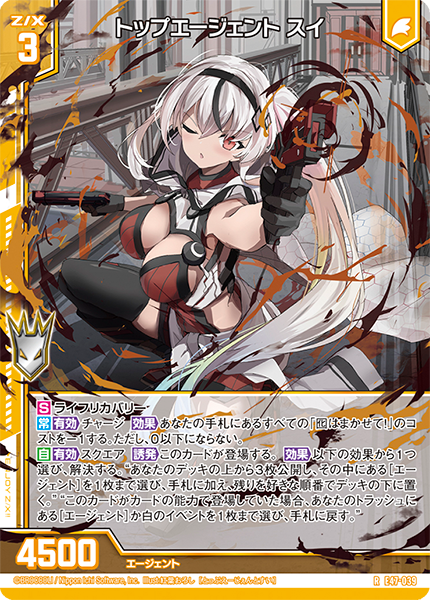 エクストラパック 第47弾 ぜくげ～これくしょん＋あぺんど ｜ Z/X