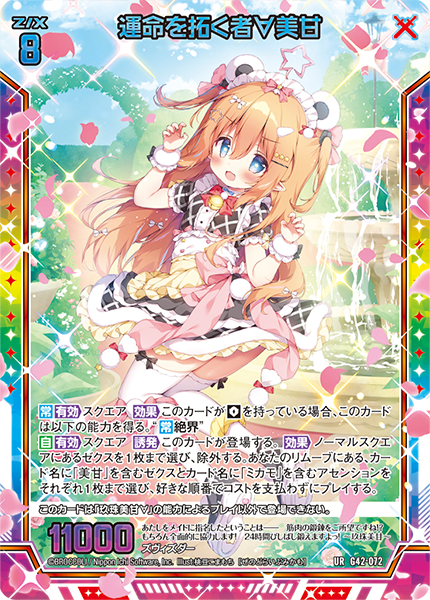 カードガチャ フォーティーン・アニバーサリー ｜ Z/X - Zillions of