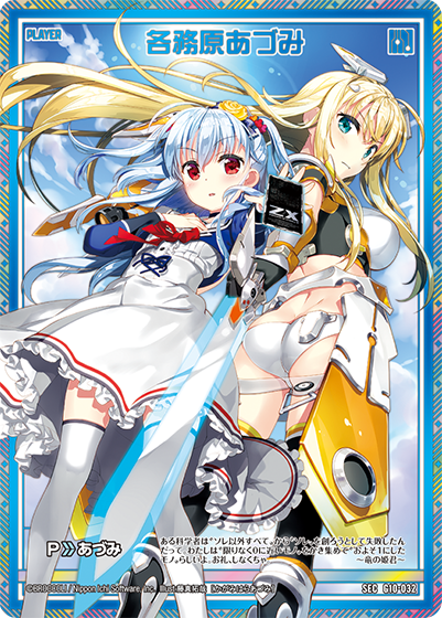 カードガチャ キャラクターデッキ 各務原あづみ ｜ Z/X - Zillions of