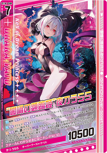 カードガチャ キャラクターデッキ 夜刀うらら ｜ Z/X - Zillions of