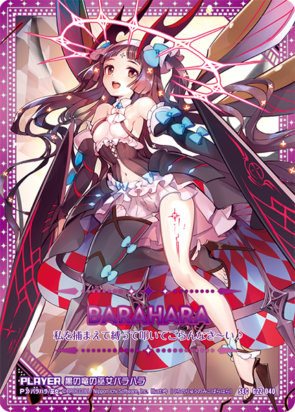 カードガチャ キャラクターデッキ バラハラ ｜ Z/X - Zillions of