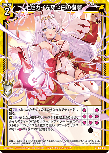 カードガチャ キャラクターデッキ ニーナ ｜ Z/X - Zillions of enemy