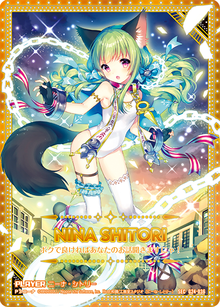 カードガチャ キャラクターデッキ ニーナ ｜ Z/X - Zillions of enemy