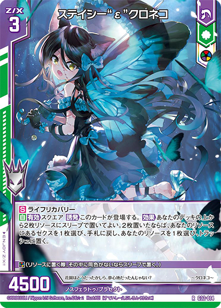 カードガチャ ニューイヤーセレクション2024 ｜ Z/X - Zillions of