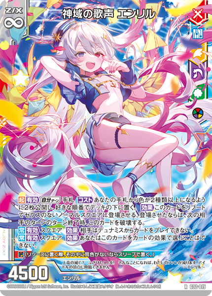 カードガチャ ニューイヤーセレクション2024 ｜ Z/X - Zillions of