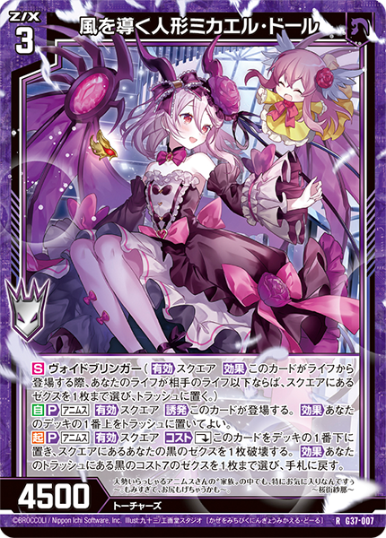 カードガチャ キャラクターデッキ アニムス ｜ Z/X - Zillions of