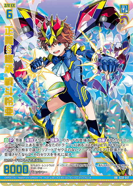 カードガチャ 新春!色紙コレクション2025 ｜ Z/X - Zillions of enemy