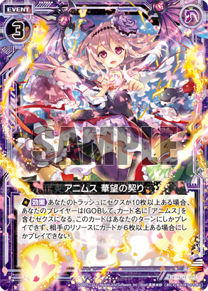 プレミアムパック ゼクプレ！ ｜ Z/X - Zillions of enemy X - ゼクス