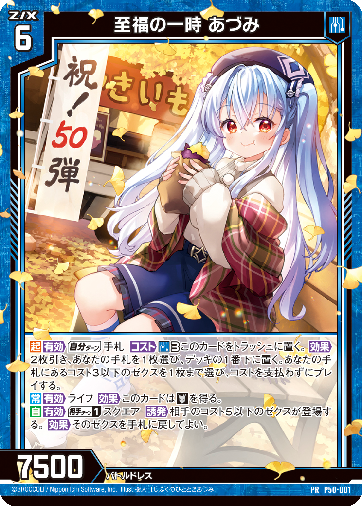 みちのくアミタ 特典セット みちのくアミタ 特典セット みちのくアミタ