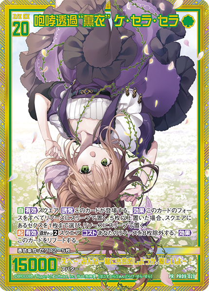 爆熱！ゼクスレター vol.11 「可能性のかたまり」 ｜ Z/X -Zillions of