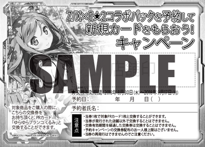 Topics No.0378 ｜ Z/X - Zillions of enemy X - ゼクス公式サイト