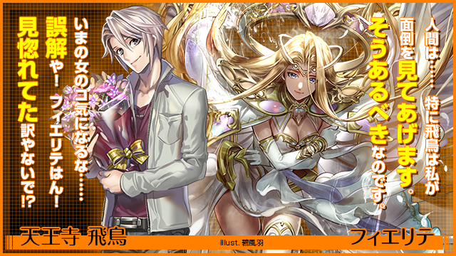 天王寺飛鳥 ｜ Z/X - Zillions of enemy X - ゼクス公式サイト