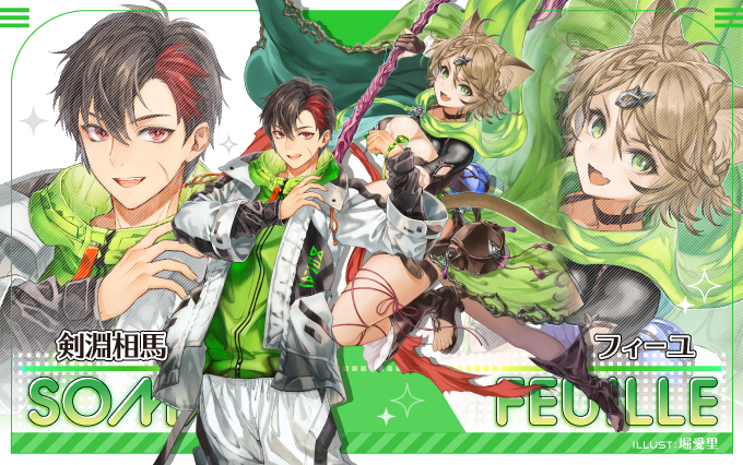 剣淵相馬 ｜ Z/X - Zillions of enemy X - ゼクス公式サイト