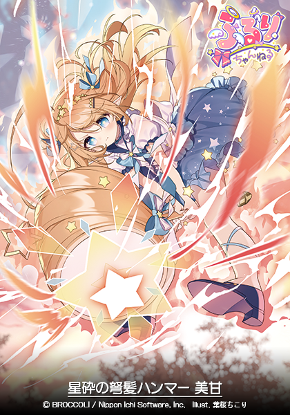 ふるりちゃんねる 04 ｜ Z/X - Zillions of enemy X - ゼクス公式サイト