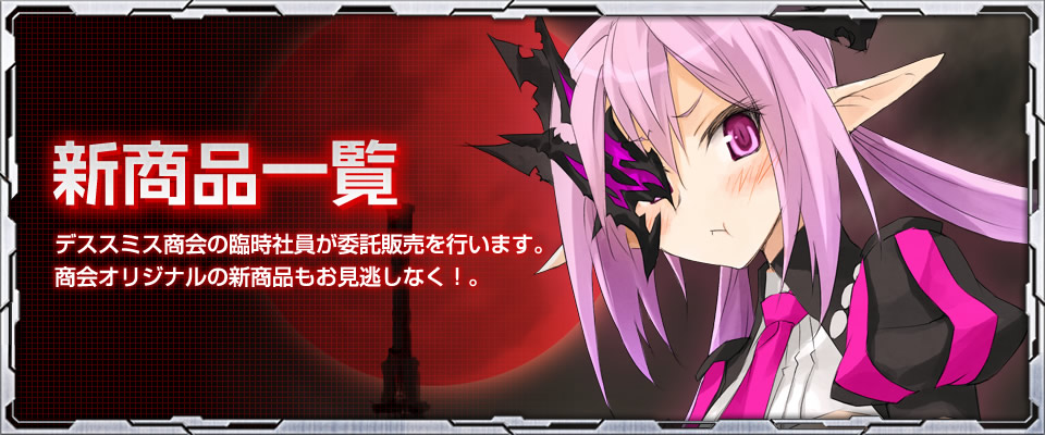 ゼクストリーム in 池袋 2016.SPRING」物販情報｜Z/X -Zillions of