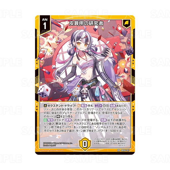 INFORMATION ｜ ゼクストリーム 2025.WINTER ｜ Z/X -Zillions of enemy X-