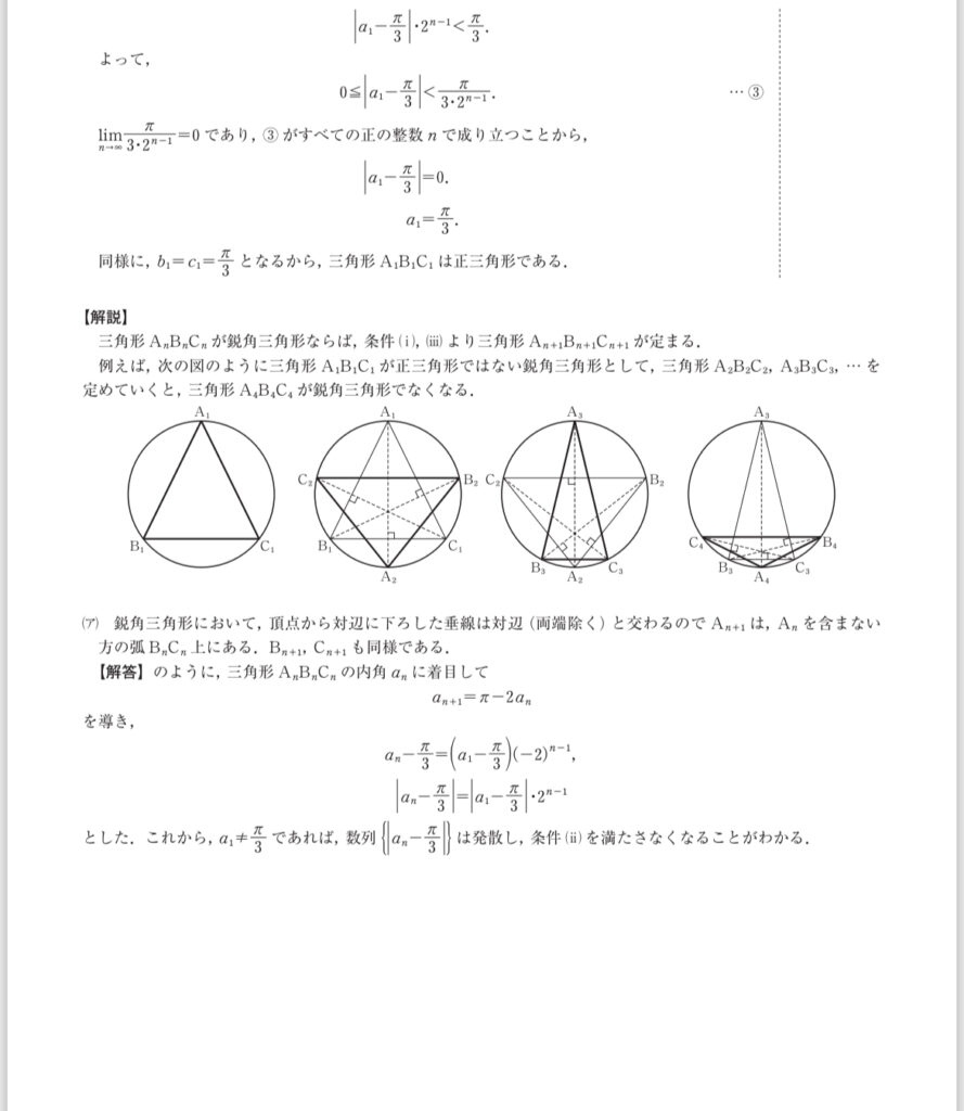 模試を追え！#5】2018年京都大学理系オープン問題と解説 - 高校教員の