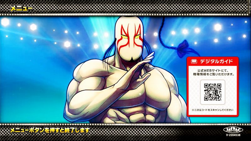 スマスロキン肉マン～7人の悪魔超人編～ 公式解析サイト|3大スペシャル