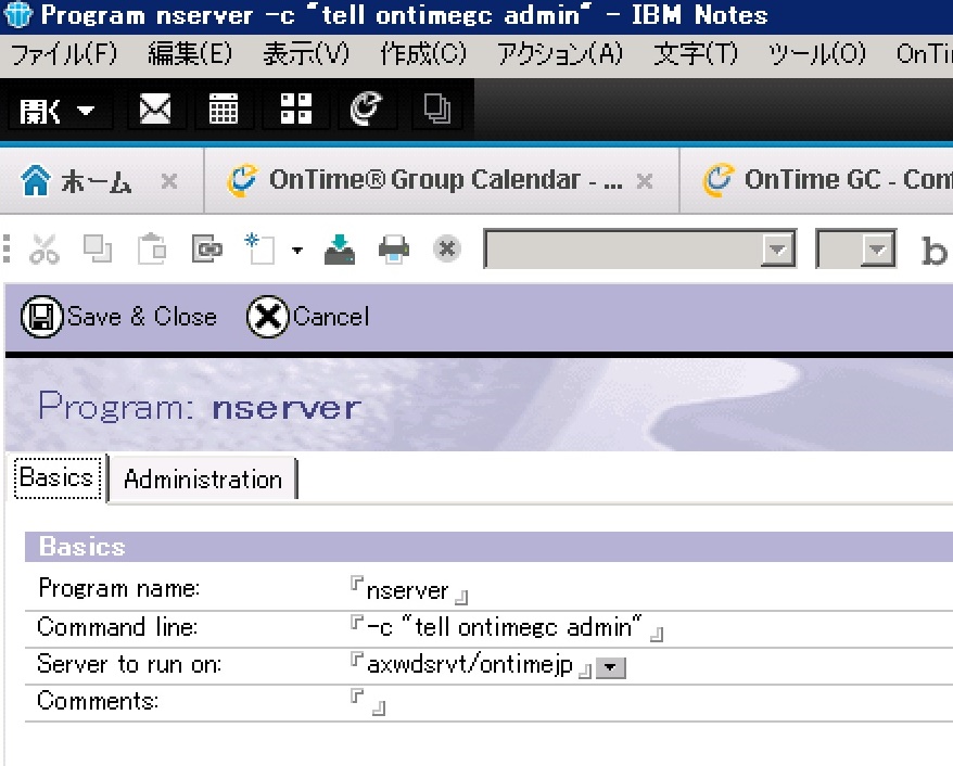Dominoプログラム文書で”Tell…..”を発行する際の設定サンプルについて