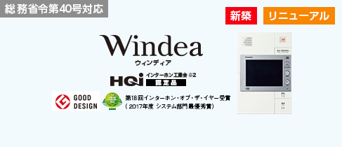 商品ラインアップ | マンションインターホン | Panasonic