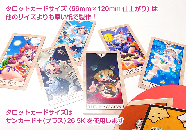 カードセット | 株式会社ポプルス