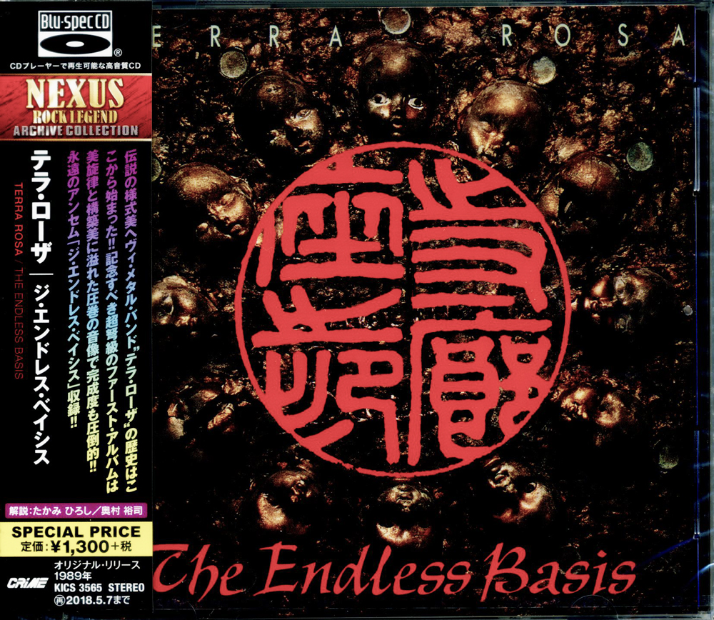 CD『The Endless Basis』/Terra Rosa(テラローザ)｜ターゲットeショップ